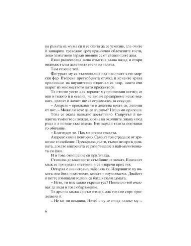 Пациент 64
