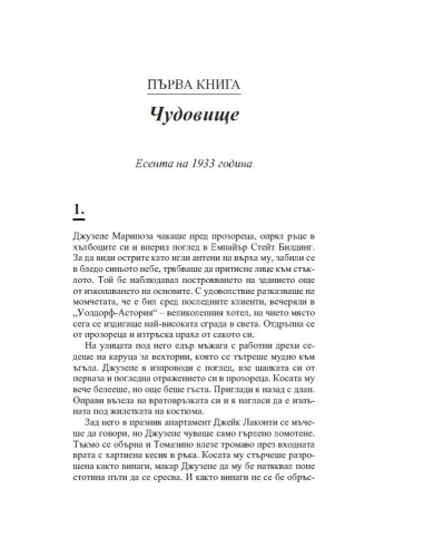 Фамилията Корлеоне