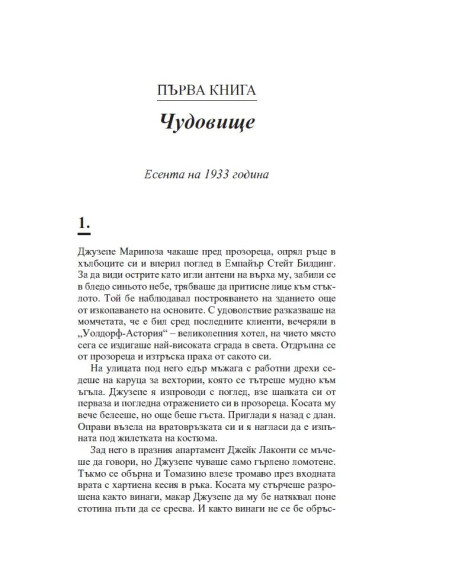 Фамилията Корлеоне