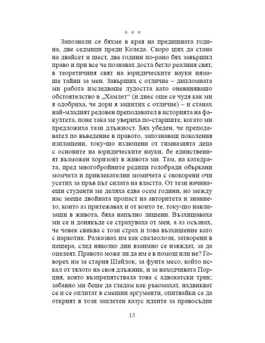 Шумът от падащи неща