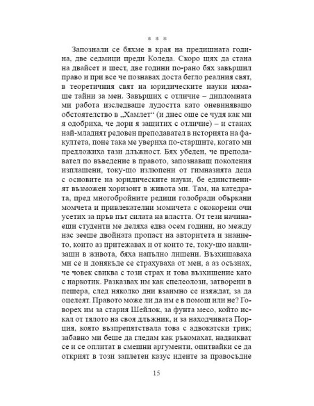 Шумът от падащи неща