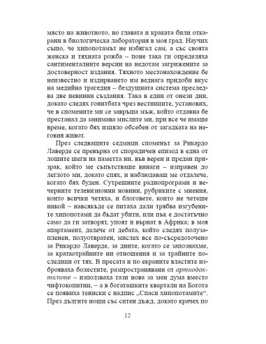 Шумът от падащи неща
