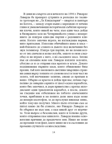Шумът от падащи неща