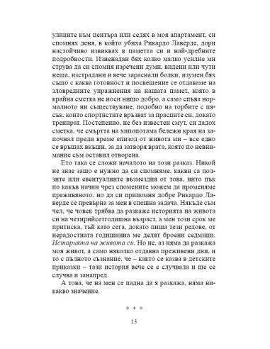 Шумът от падащи неща