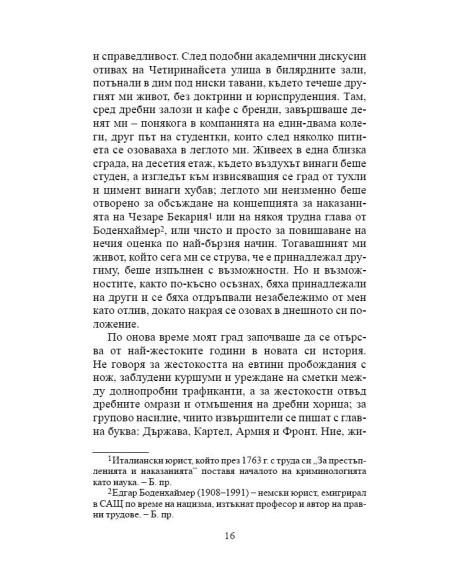 Шумът от падащи неща