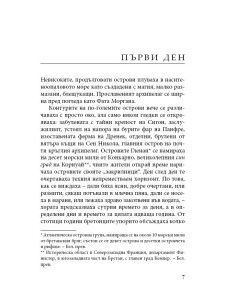 Бретонски прибой 2