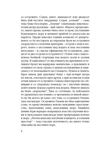 Бретонски прибой