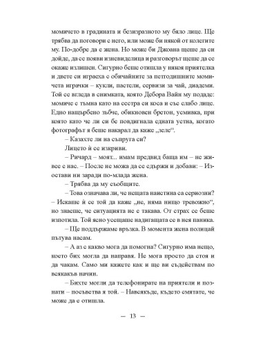 Черен понеделник