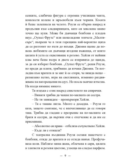 Черен понеделник