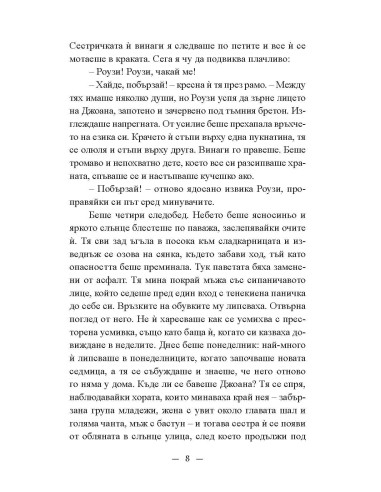 Черен понеделник