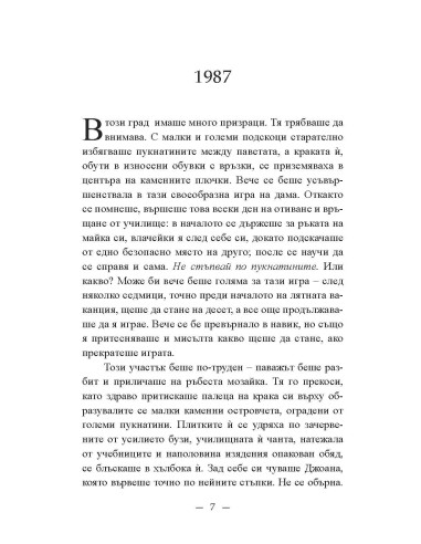 Черен понеделник