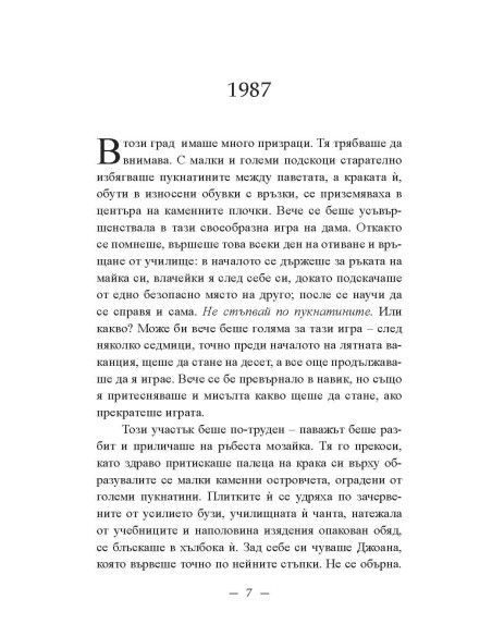 Черен понеделник