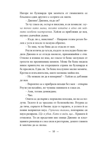 Черен понеделник