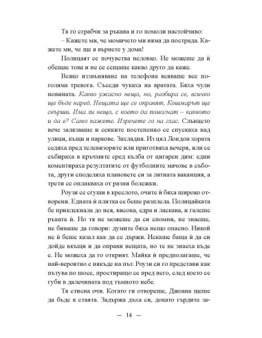 Черен понеделник