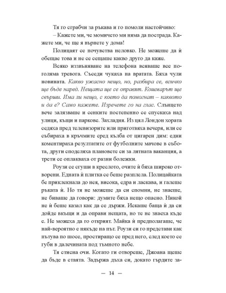 Черен понеделник