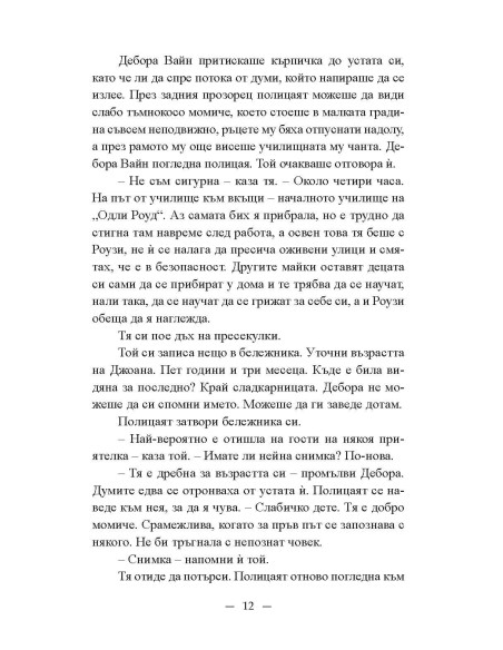 Черен понеделник