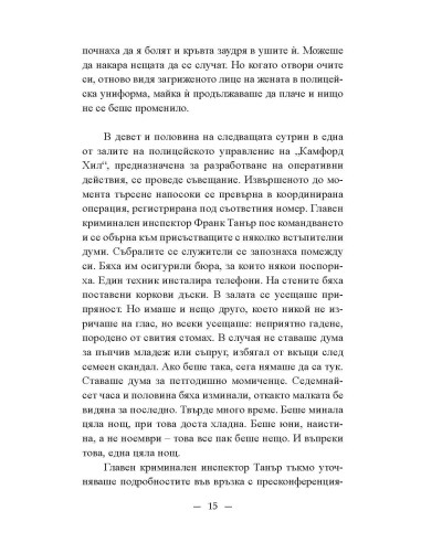 Черен понеделник