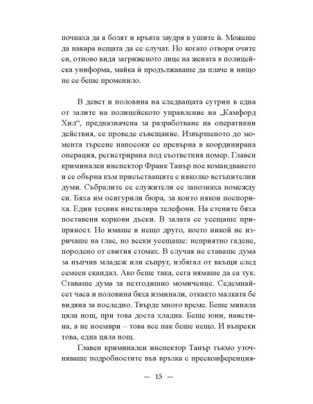 Черен понеделник