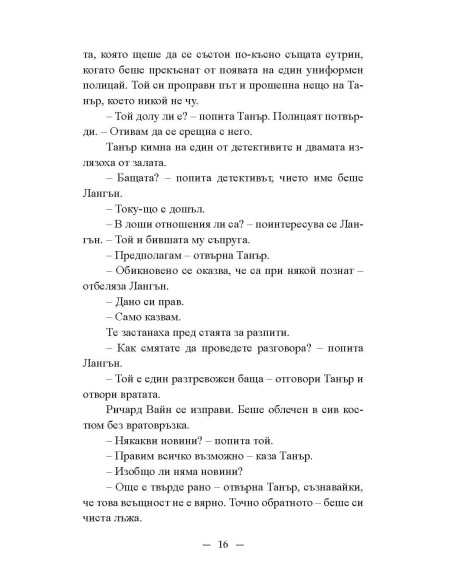 Черен понеделник