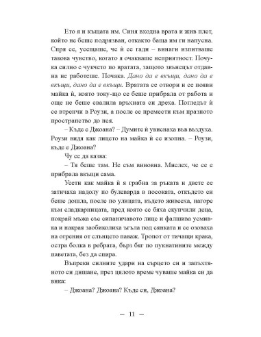 Черен понеделник