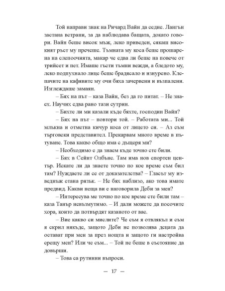 Черен понеделник