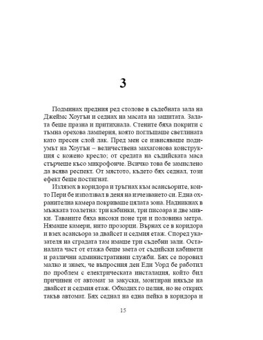 Съпругата на губернатора