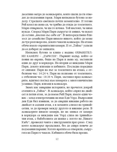 Съпругата на губернатора