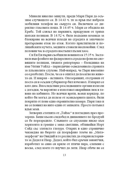 Съпругата на губернатора