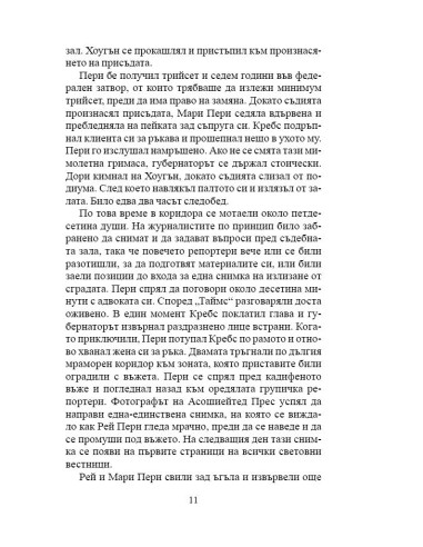 Съпругата на губернатора