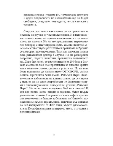 Съпругата на губернатора