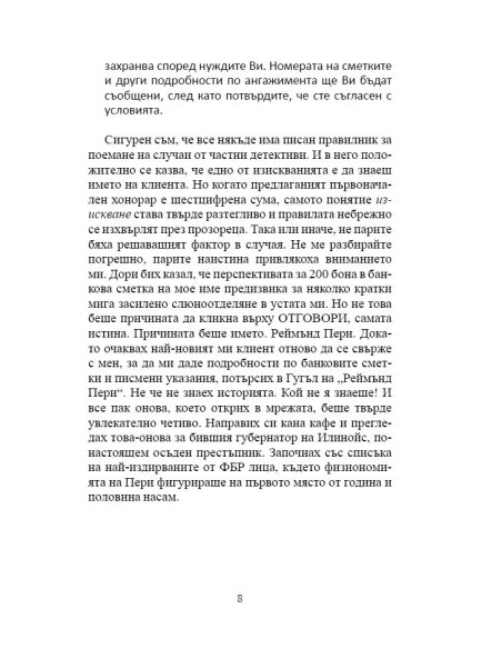 Съпругата на губернатора