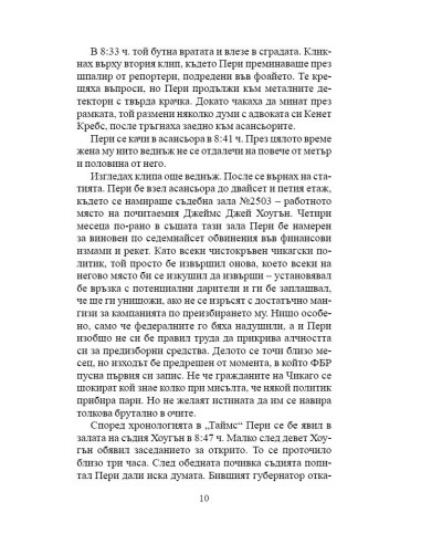 Съпругата на губернатора