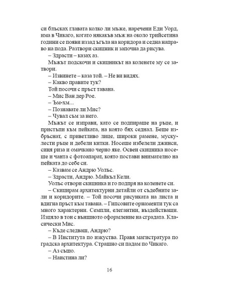 Съпругата на губернатора