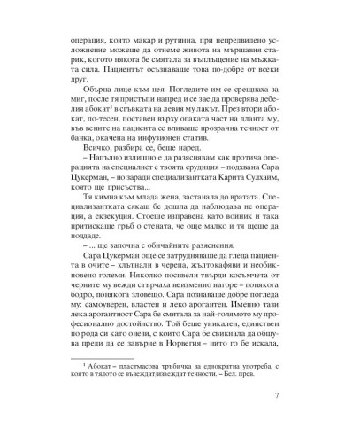 Мъждене