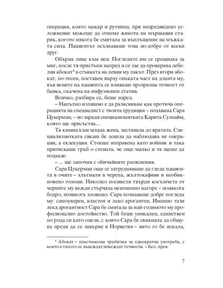Мъждене
