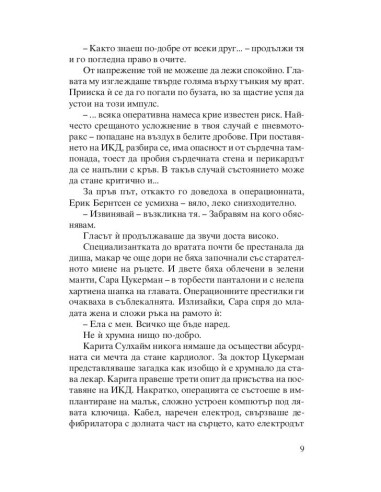 Мъждене
