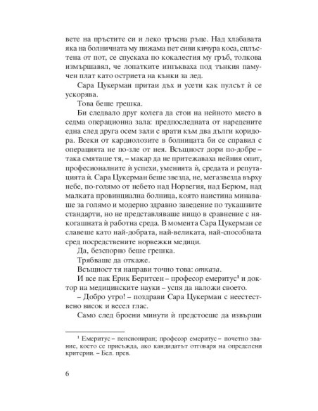 Мъждене