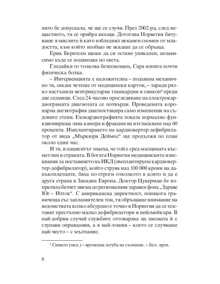 Мъждене