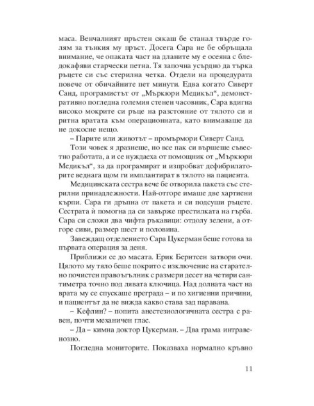 Мъждене