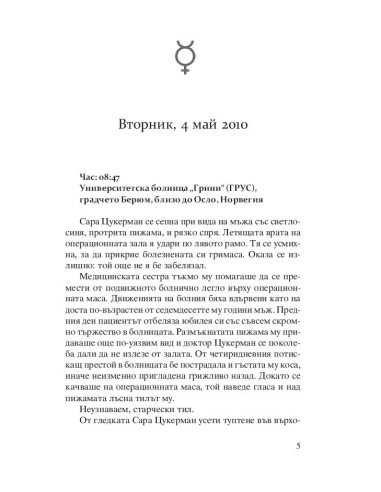 Мъждене