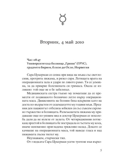 Мъждене