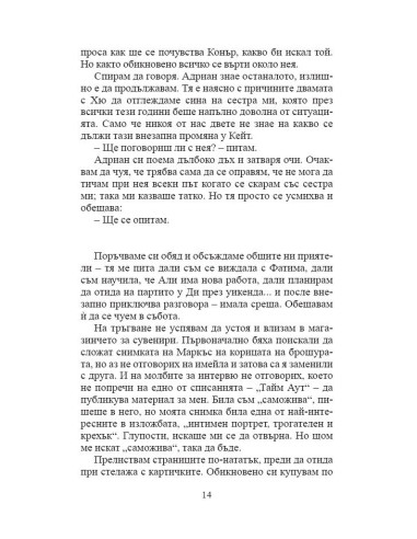 Втори живот