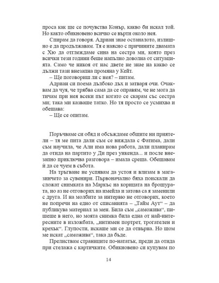 Втори живот