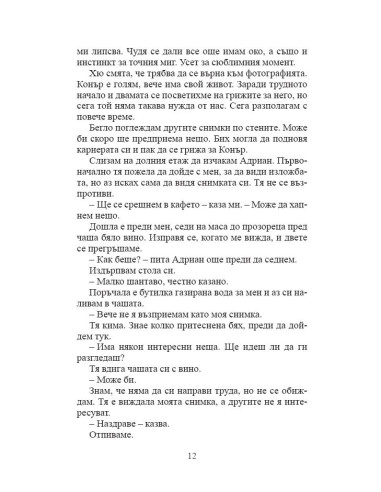 Втори живот