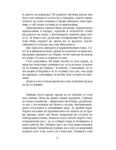 Втори живот