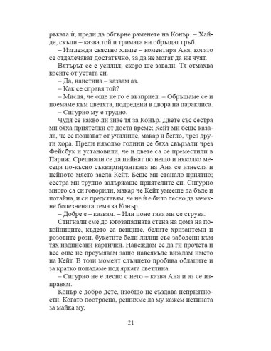 Втори живот