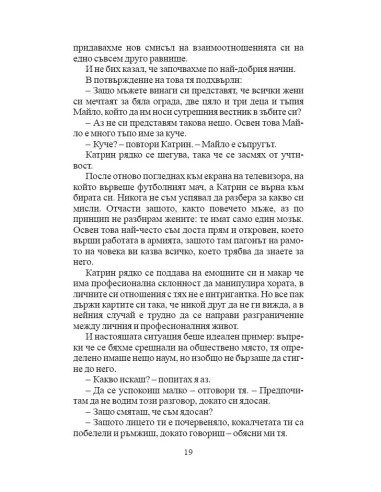 Нощната смяна