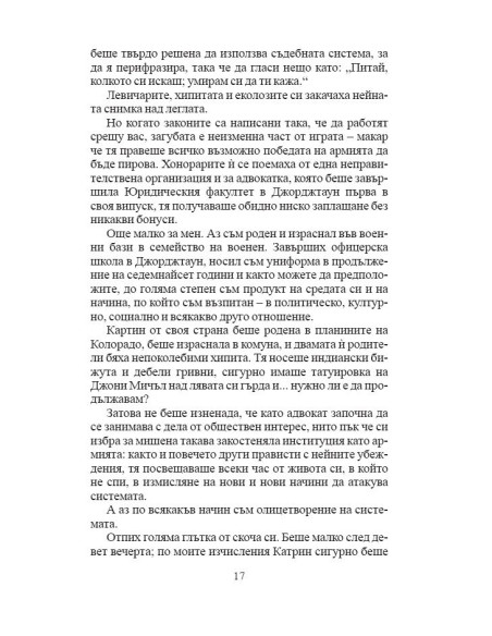 Нощната смяна