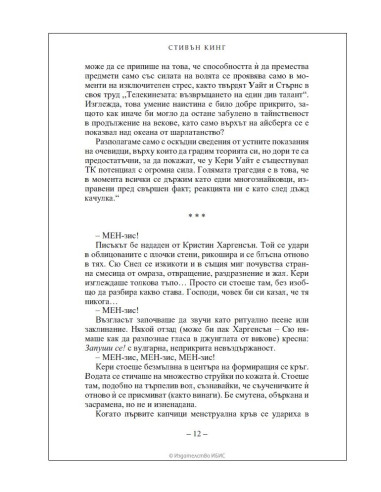 Кери