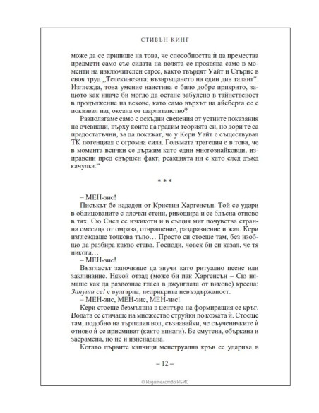 Кери
